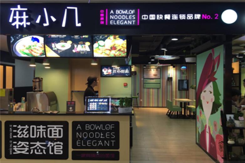 麻小几滋味面加盟