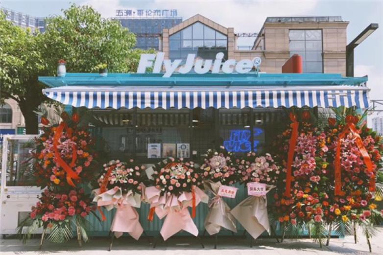 福来聚斯饮品加盟