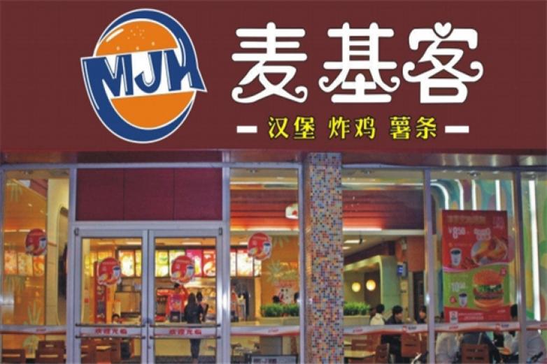 麦基客西餐加盟