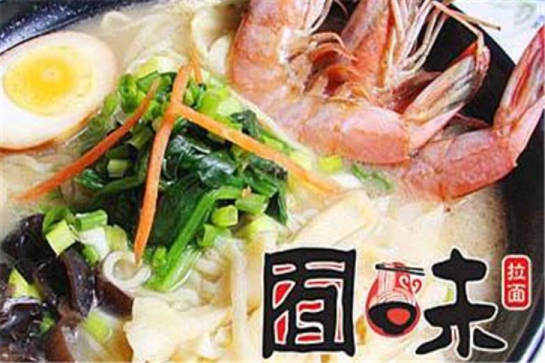 囿味砂锅拉面加盟