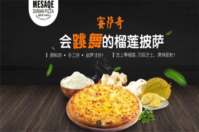 蜜萨奇西餐加盟