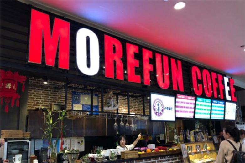 魔方小镇咖啡馆加盟