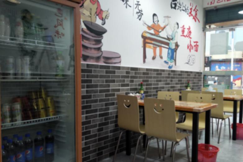 华稼重庆小面加盟