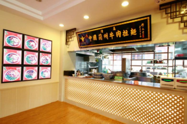 东方宫兰州牛肉拉面加盟