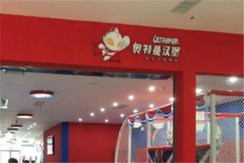 奥特曼汉堡主题餐厅加盟