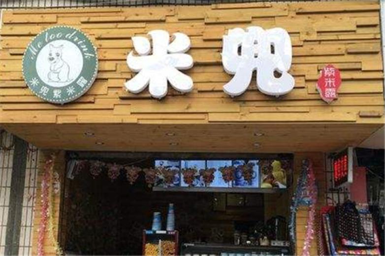 米兜饮品加盟