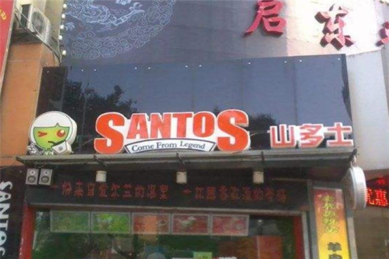 山多士奶茶加盟