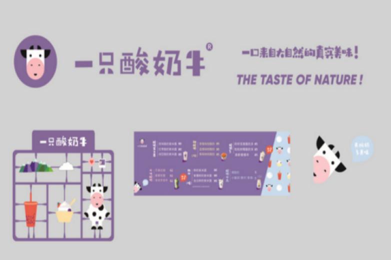 一只酸奶加盟