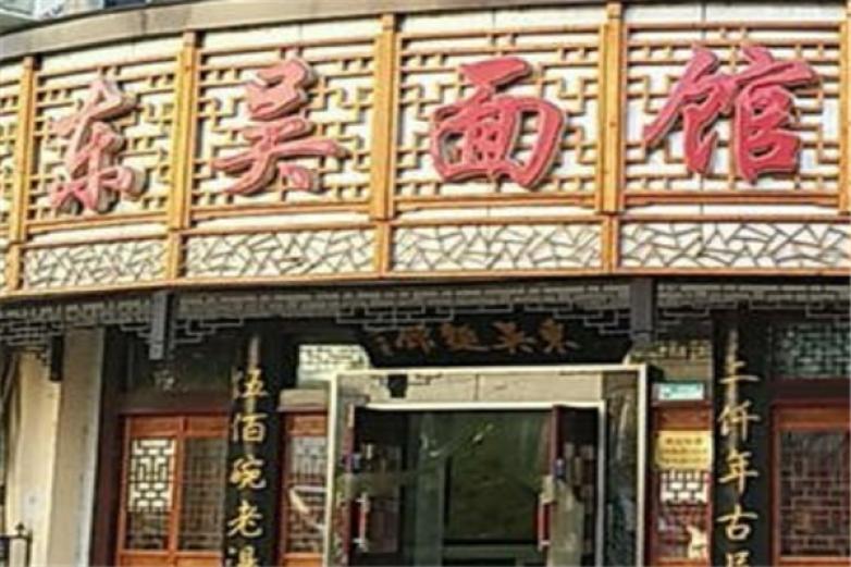 苏州东吴面馆加盟
