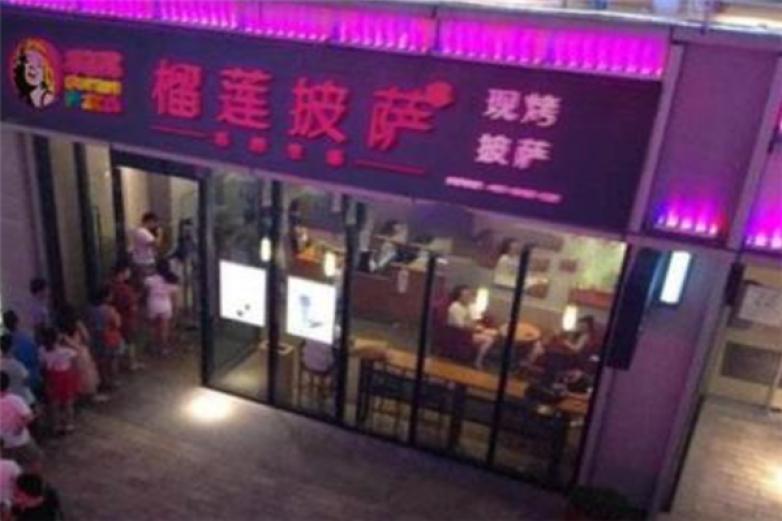 榴莲裙披萨加盟