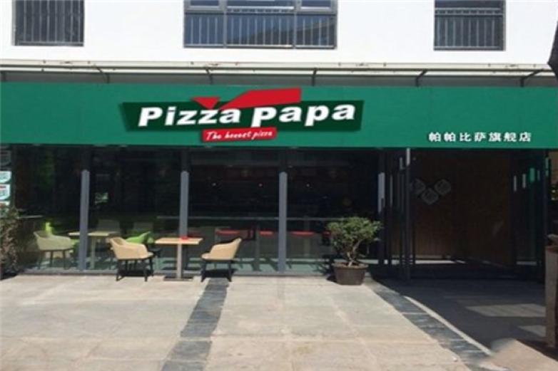 帕帕披萨加盟