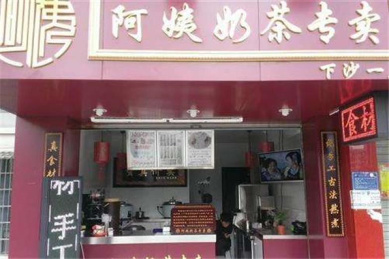 阿姨奶茶专卖加盟