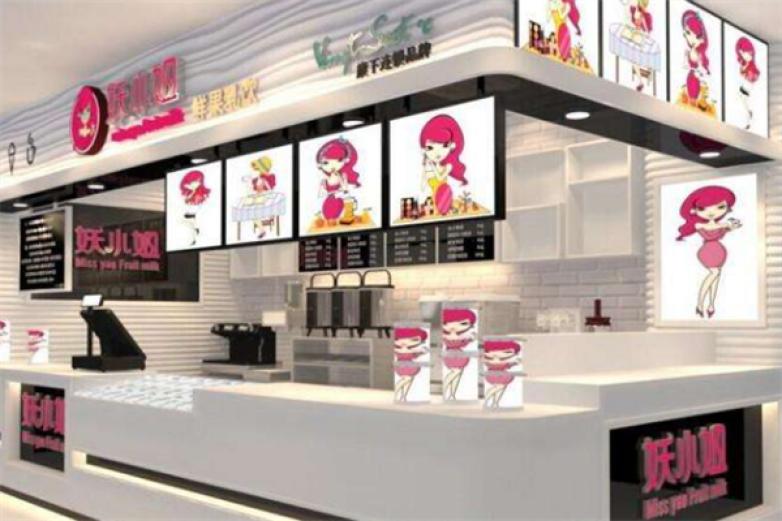 妖小姐鲜榨果乳饮品加盟