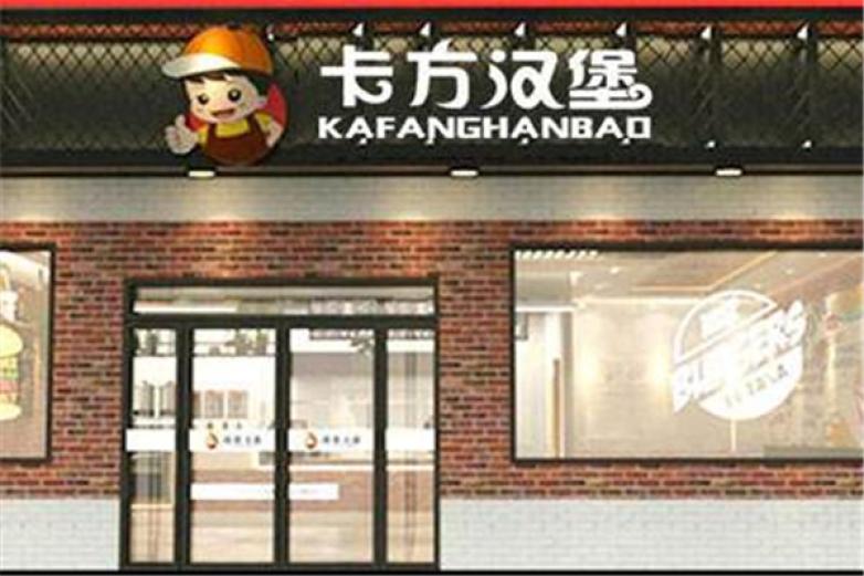 卡方汉堡加盟