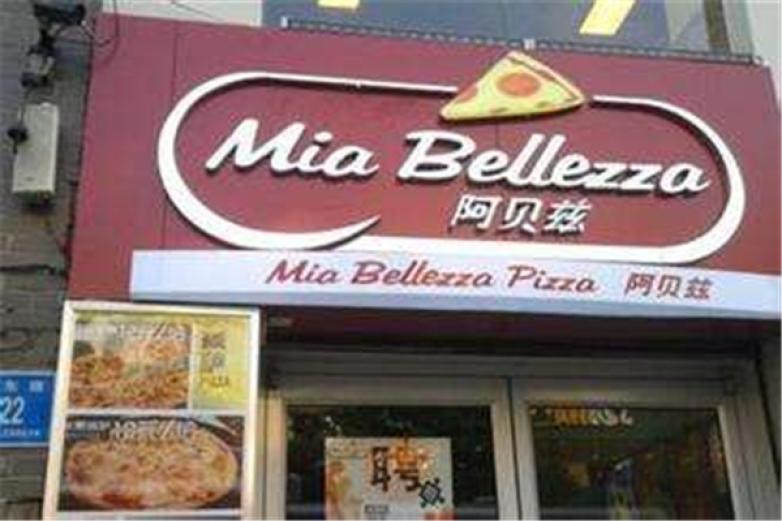 阿贝兹手工薄饼披萨加盟