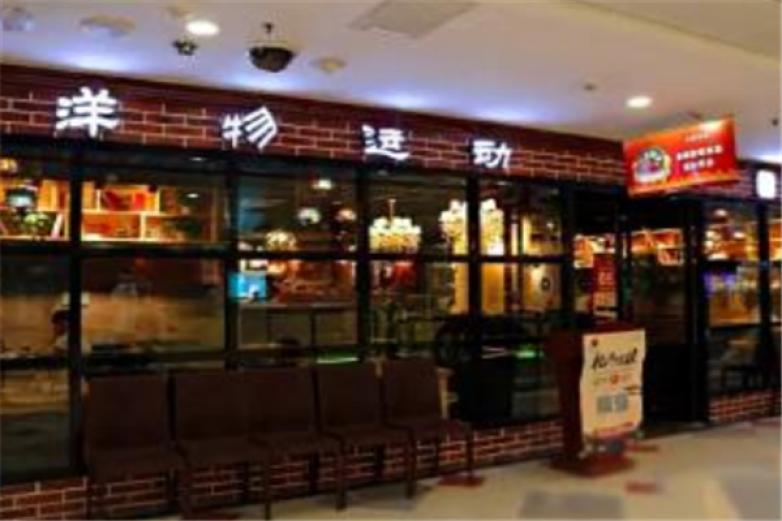 洋物运动牛排加盟