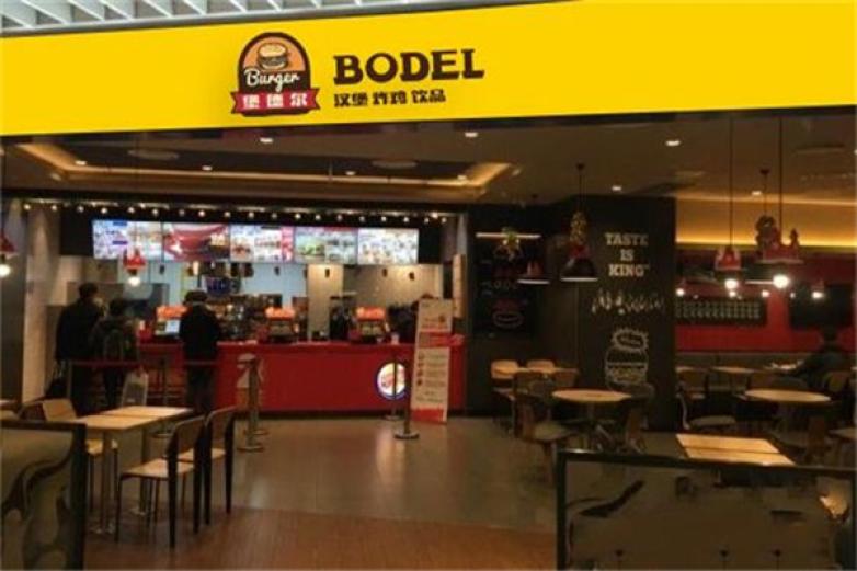 堡德尔汉堡加盟