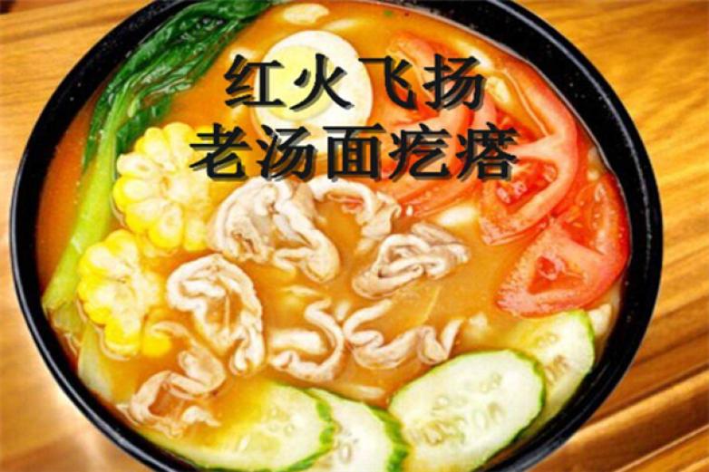 红火飞扬面疙瘩加盟