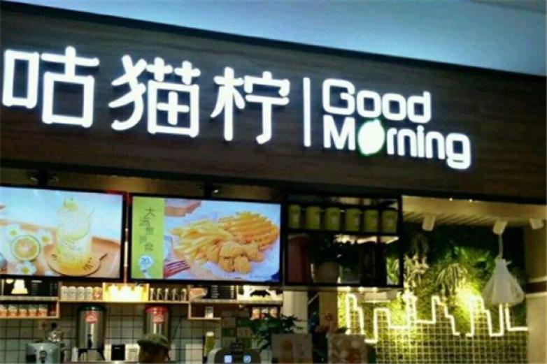 咕猫柠饮品加盟