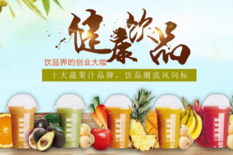 桃梨橙柿饮品加盟