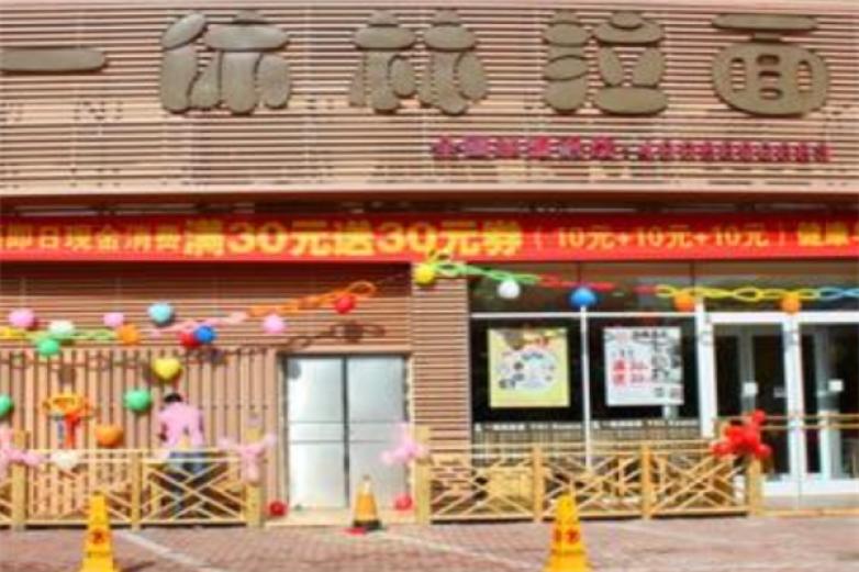 一休林拉面加盟