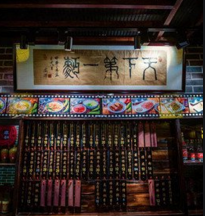 西府秦味臊子面