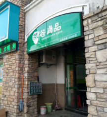 谷尚品五谷蒸面