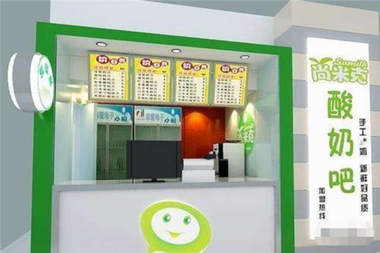 尚米克酸奶加盟
