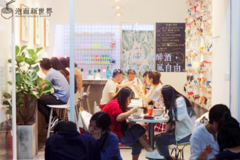泡面新世界加盟