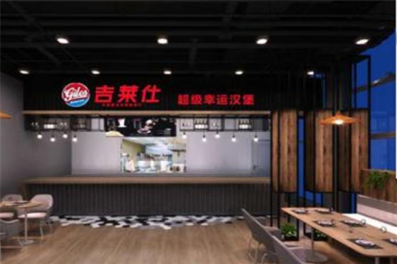 吉莱仕汉堡加盟