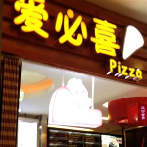 爱必喜手握披萨