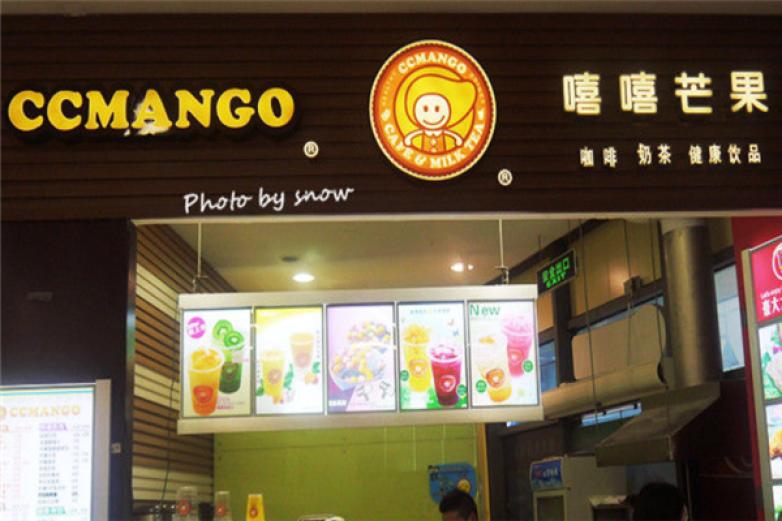 嘻嘻芒果饮品加盟