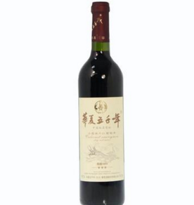 华夏五千年葡萄酒