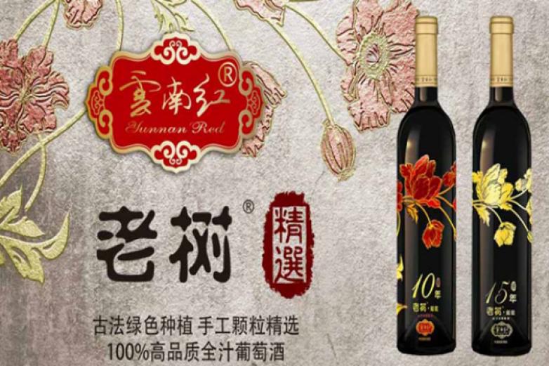 云南红酒庄加盟