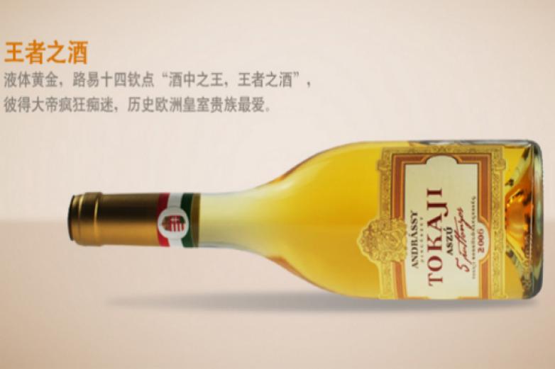 迪琴庄甜白葡萄酒加盟