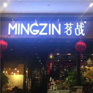 茗战芝士现泡茶