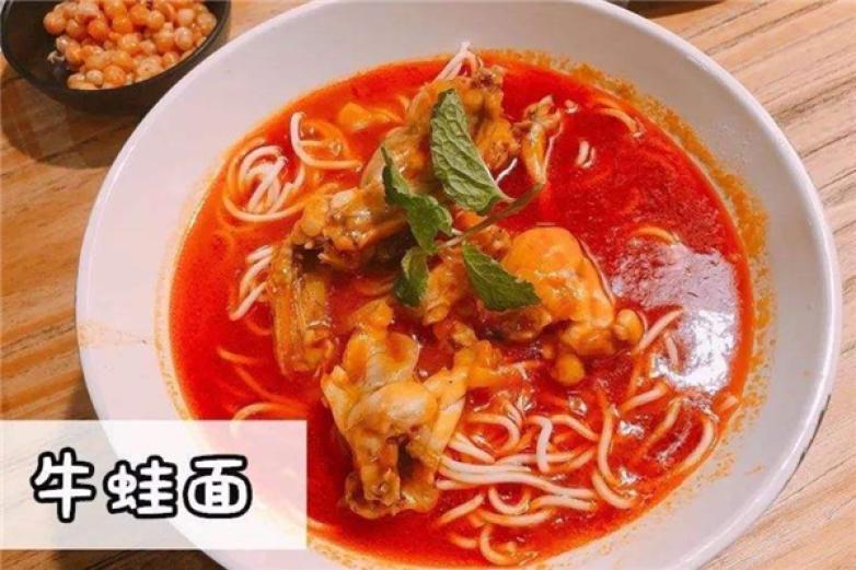 武林牛蛙面加盟