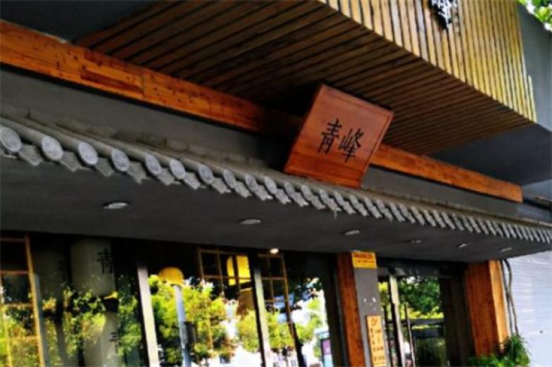 青峰抹茶加盟