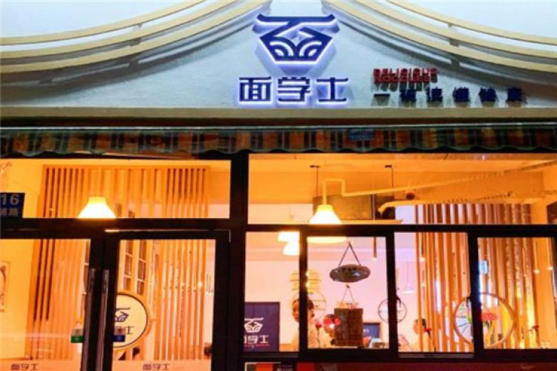 面学士加盟