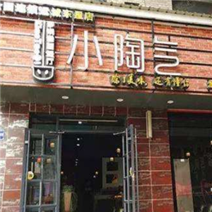 小陶气砂锅粉面