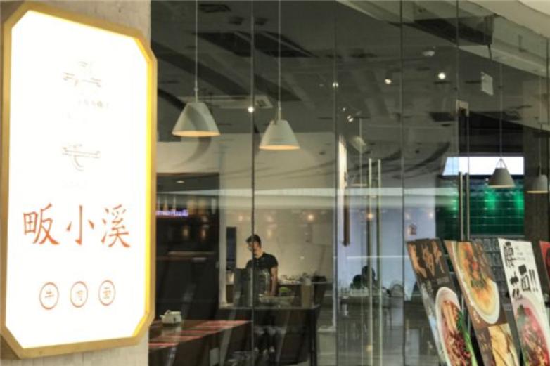 畈小溪牛肉面加盟