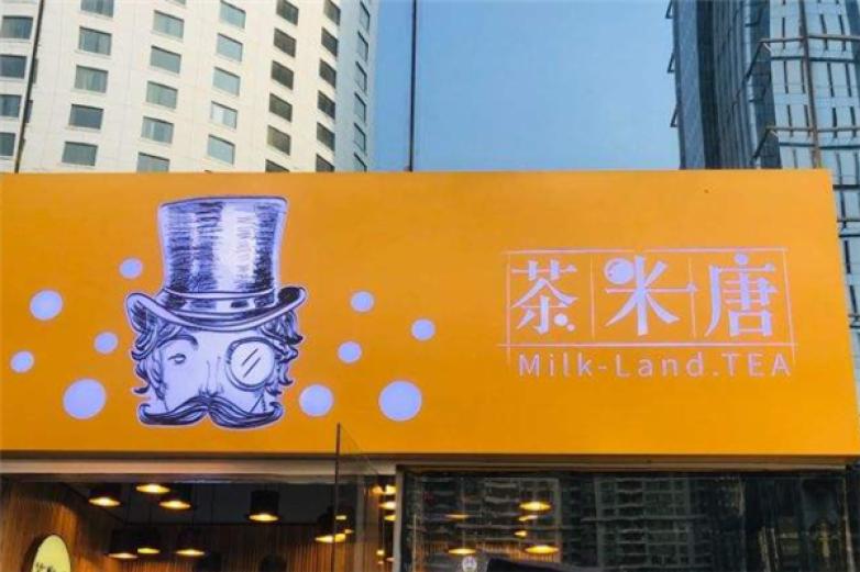 茶米唐奶茶加盟