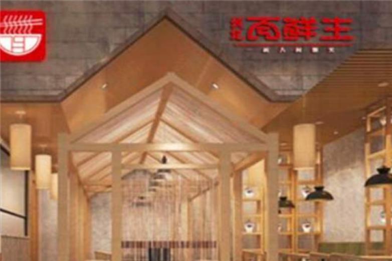 诚记面鲜生加盟