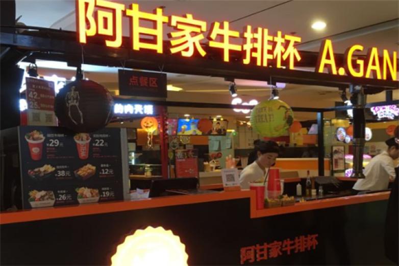 阿甘家牛排杯加盟