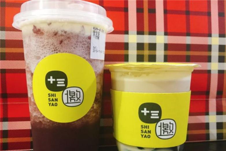 十三邀奶茶加盟