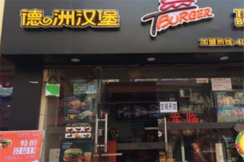 德之洲汉堡加盟