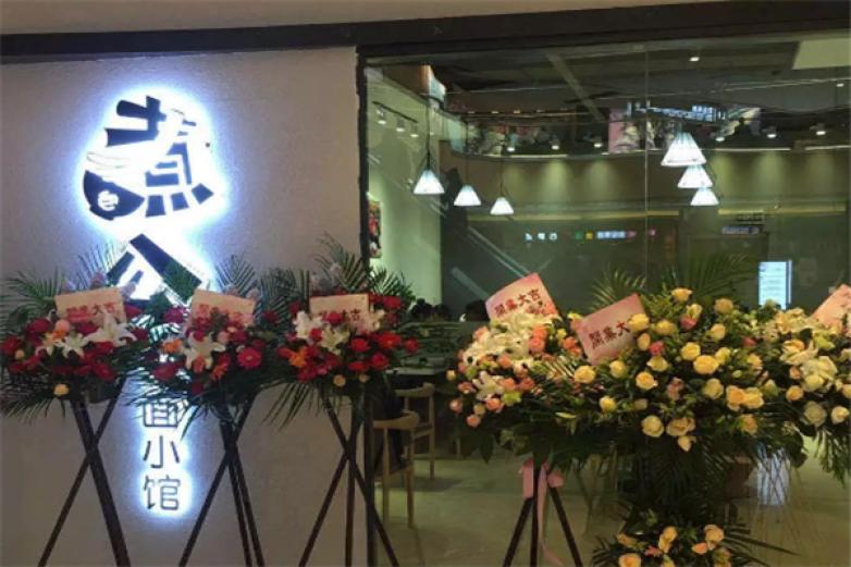 包煮公米面小馆加盟