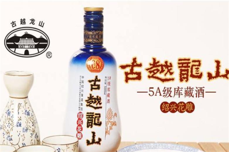 古越龙山黄酒专卖店加盟