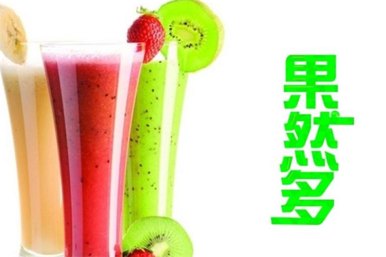 果然多饮品加盟