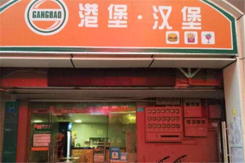 港堡汉堡炸鸡加盟